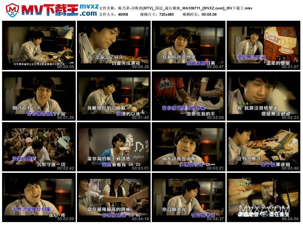 陈乃荣-召唤兽(MTV)_国语_流行歌曲_MA106711